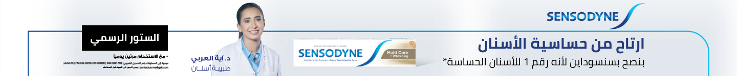 /sensodyne-store