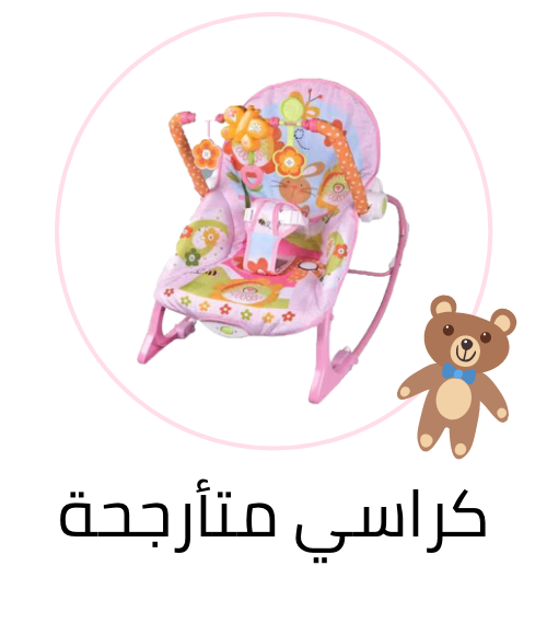 /baby-products/infant-activity/rockers