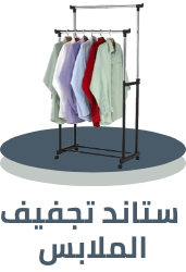 /tools-and-home-improvement/home-improvement-laundry-care/clothes-drying-stands