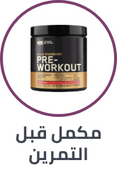 /health/sports-nutrition/sports-nutrition-pre-workout