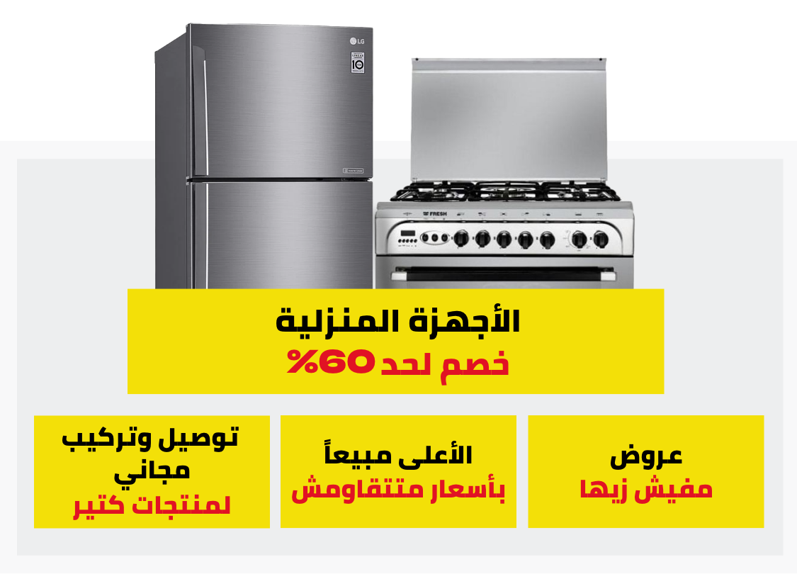 /eg-home-appliances