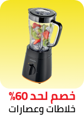 /home-and-kitchen/home-appliances-31235/small-appliances/blenders-appliance/super-saver-sale