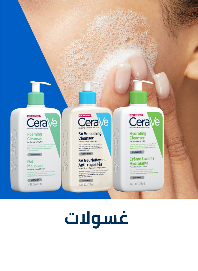 /beauty/skin-care-16813/skincare-cleansers/cerave/eg-acd2