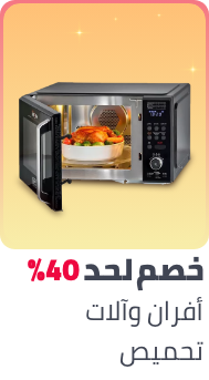 /home-and-kitchen/home-appliances-31235/small-appliances/ovens-and-toasters/ramadan-sale-offers-egypt