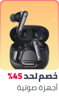 /electronics-and-mobiles/portable-audio-and-video/ramadan-sale-offers-egypt