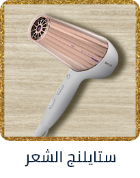 /beauty/hair-care/styling-tools