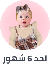 /fashion/girls-31223/eg-kids-clothing?f[vsize]=0_6_months