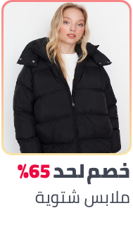 /fashion/women-31229/eg-winterwear-discount