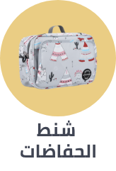 /baby-products/diapering/diaper-bags-17618