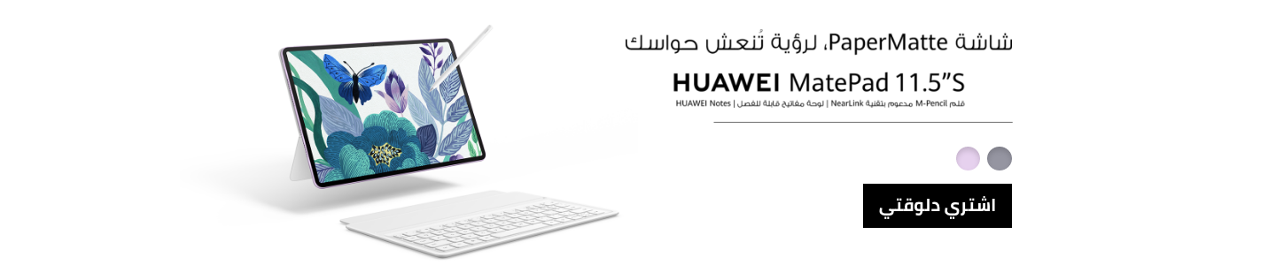 /eg-sep24-huawei-matepad-se11.5s