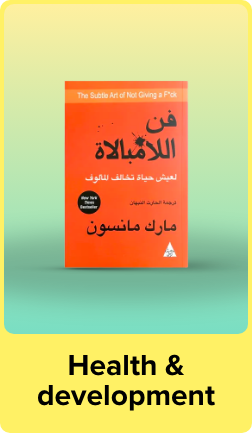 /books/health-and-personal-development?sort[by]=popularity&sort[dir]=desc