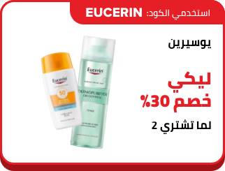 /eg-nov24-ss-eucerin