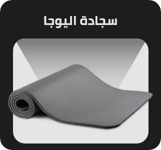 /sports-and-outdoors/exercise-and-fitness/yoga-16328/mats-blankets-and-towels/mats-26395