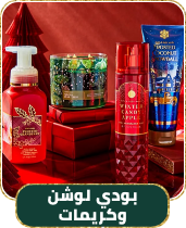 /beauty-and-health/beauty/personal-care-16343/bath-and-body/body-lotions-creams