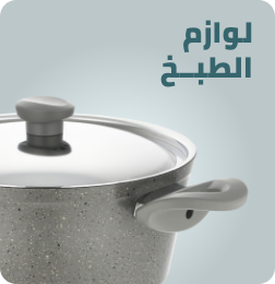 /home-and-kitchen/kitchen-and-dining/cookware