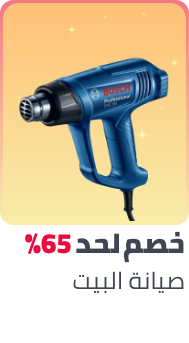 /tools-and-home-improvement/ramadan-sale-offers-egypt