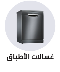/home-and-kitchen/home-appliances-31235/large-appliances/dishwashers