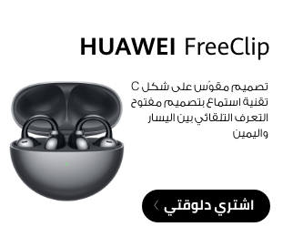 /eg-sep24-huawei-freeclip