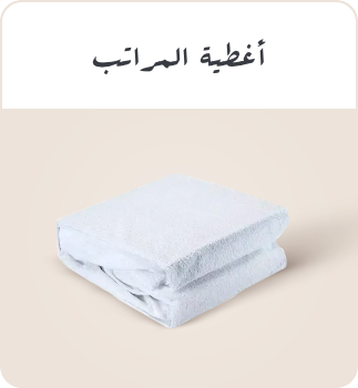 /home-and-kitchen/bedding-16171/mattress-protectors-pads-encasements?sort[by]=popularity&sort[dir]=desc