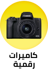 /electronics-and-mobiles/camera-and-photo-16165/digital-cameras/super-saver-sale