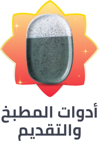 /home-and-kitchen/kitchen-and-dining/ramadan-sale-offers-egypt