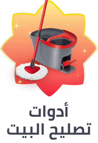 /tools-and-home-improvement/ramadan-sale-offers-egypt