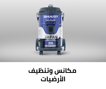 /home-and-kitchen/home-appliances-31235/large-appliances/home-and-kitchen/home-appliances-31235/vacuums-and-floor-care/sharp