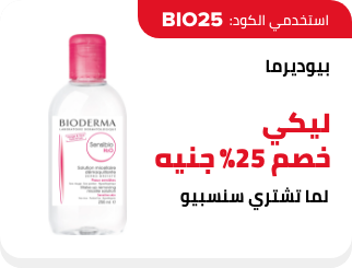 /eg-sep24-bf-bioderma