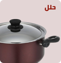 /home-and-kitchen/kitchen-and-dining/cookware/pots-47799