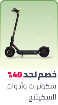 /sports-and-outdoors/action-sports/ramadan-sale-offers-egypt