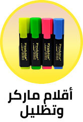 /office-supplies/writing-and-correction-supplies-16515/markers-and-highlighters/eg-nov24-sd