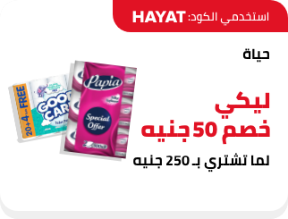 /eg-nov23-sws-w1-hayat?sort[by]=popularity&sort[dir]=desc