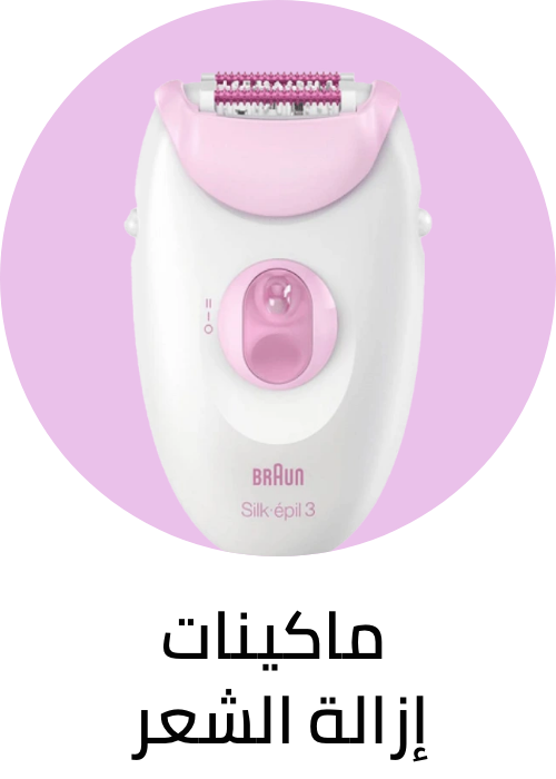 /beauty/personal-care-16343/shaving-and-hair-removal/womens-31112/epilators