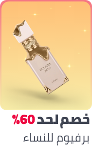 /beauty/fragrance/ramadan-sale-offers-egypt?f[fragrance_department][]=women&f[fragrance_department][]=unisex