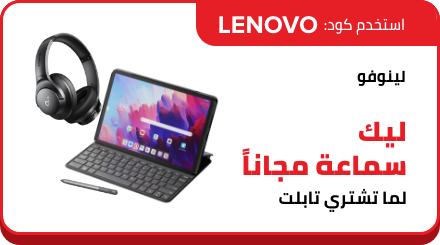 /eg-lenovo-tablets-bundle