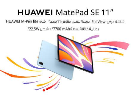 /eg-sep24-huawei-matepad-se11