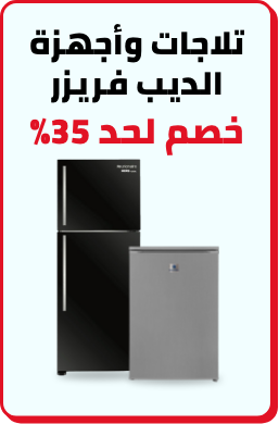 /home-and-kitchen/home-appliances-31235/large-appliances/refrigerators-and-freezers/yellow-friday-sale-offers