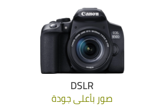 /electronics-and-mobiles/camera-and-photo-16165/digital-cameras/digital-slr-cameras?sort[by]=popularity&sort[dir]=desc