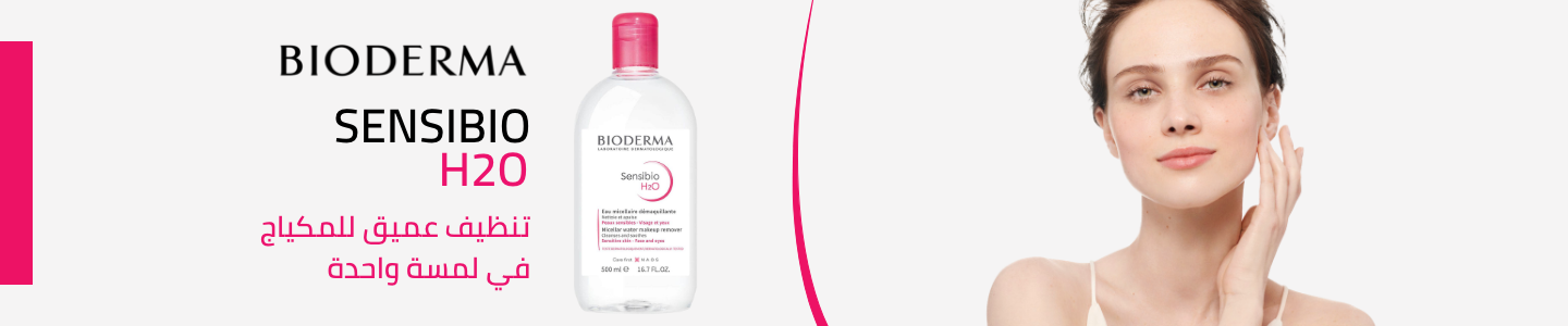 /eg-bioderma-banner