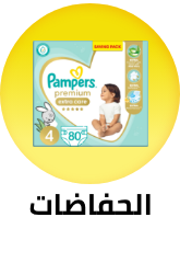 /baby-products/diapering/super-saver-sale