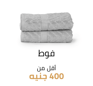 /home-and-kitchen/bath-16182/towels-19524?f[price][max]=400&f[price][min]=25