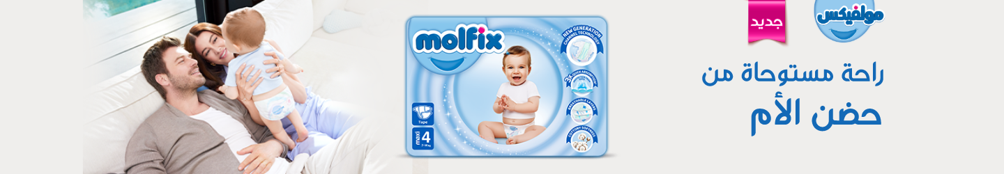 /baby-products/diapering/molfix