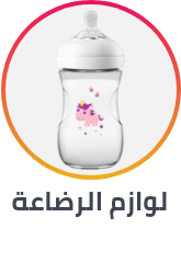 /baby-products/feeding-16153/ramadan-sale-offers-egypt