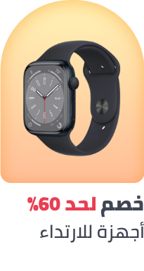 /electronics-and-mobiles/wearable-technology/ramadan-sale-offers-egypt?sort[by]=popularity&sort[dir]=desc