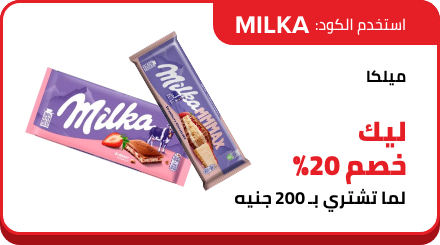 /eg-nov24-sd-milka