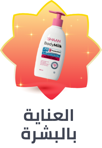 /beauty/skin-care-16813/ramadan-sale-offers-egypt