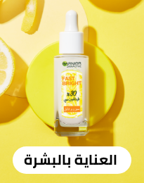 /beauty-and-health/beauty/skin-care-16813/garnier/eg-loreal-brands