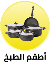 /home-and-kitchen/kitchen-and-dining/cookware/yellow-friday-sale-offers