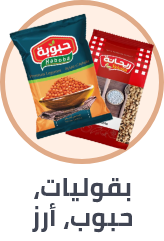 /grocery-store/dried-beans-grains-and-rice/eg-feb25-ramadan-extra-push