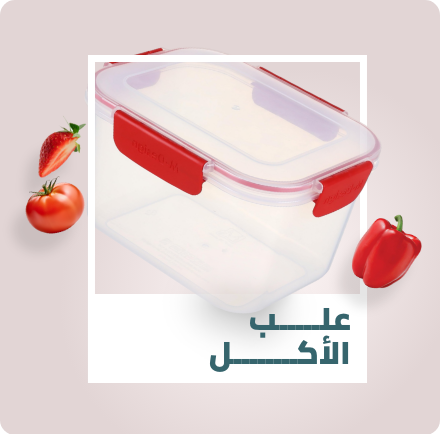 /home-and-kitchen/storage-and-organisation/kitchen-storage-and-organisation/food-containers-47709